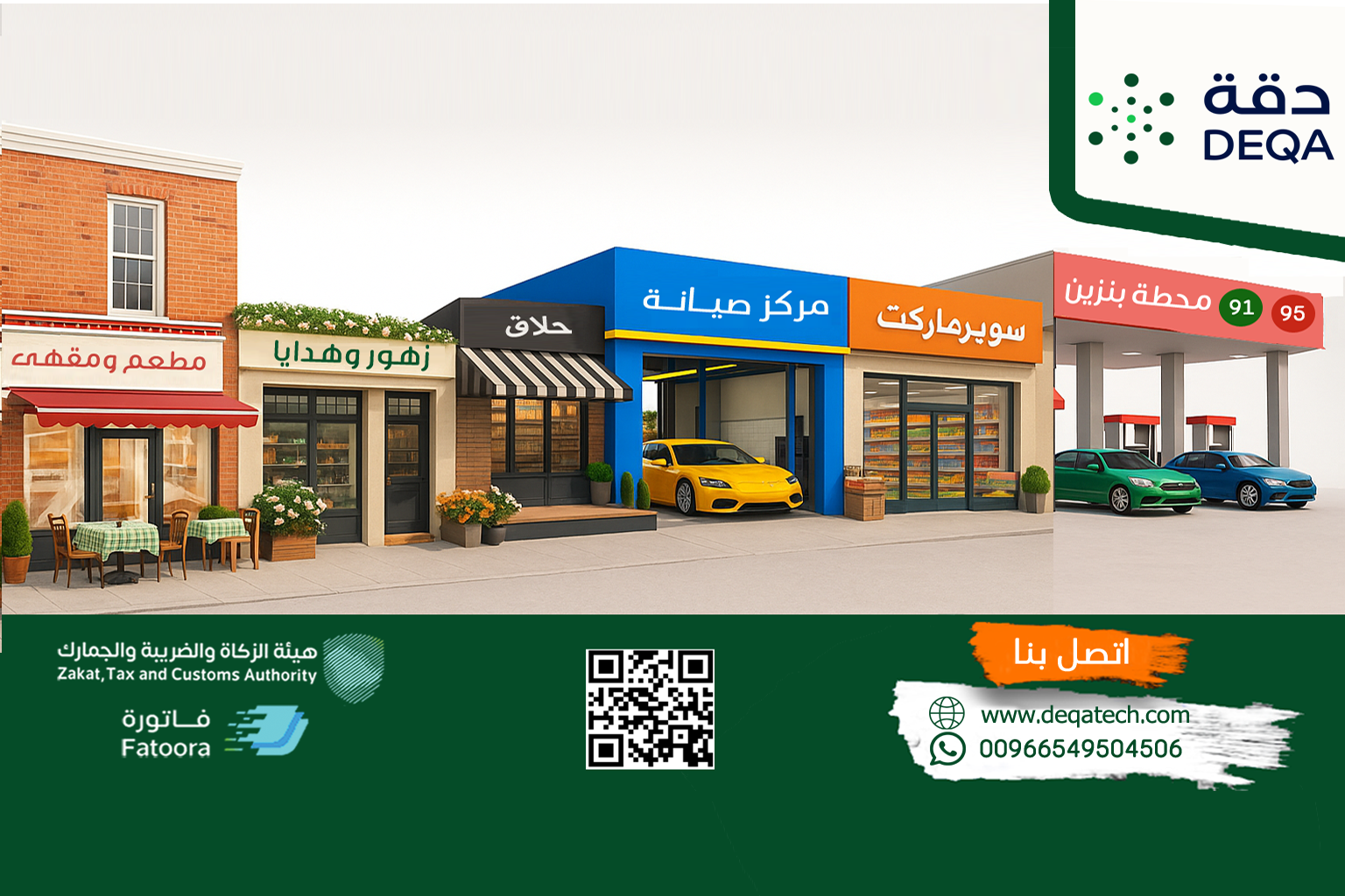 عروض الأسعار
